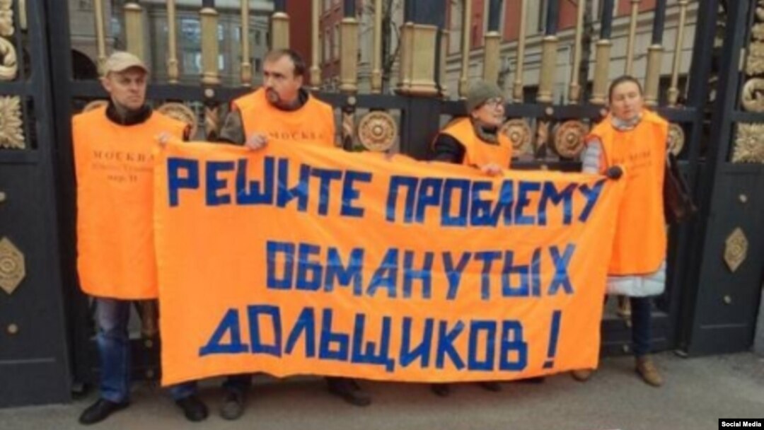 Акция обманутых дольщиков Южного Тушина