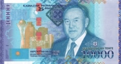 Қазақстанның экс-президенті Нұрсұлтан Назарбаев бейнеленген 10 мың теңгелік ақша.