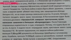 Уголовное дело, от которого у Путина «волосы встали дыбом» (видео)