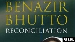 Беназир Бхутто «Примирение. Ислам, демократия и Запад»