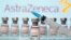 واکسین آسترازینکا