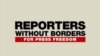 «Լրագրողներ առանց սահմանների» կազմակերպության լոգոն, արխիվ