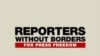  گزارشگران بدون مرز «سیاست سرکوب روزنامه‌نگاران»‌را محکوم کرد