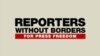 گزارشگران بدون مرز: رژیم ایران خانواده روزنامه‌نگاران را گروگان می‌گیرد