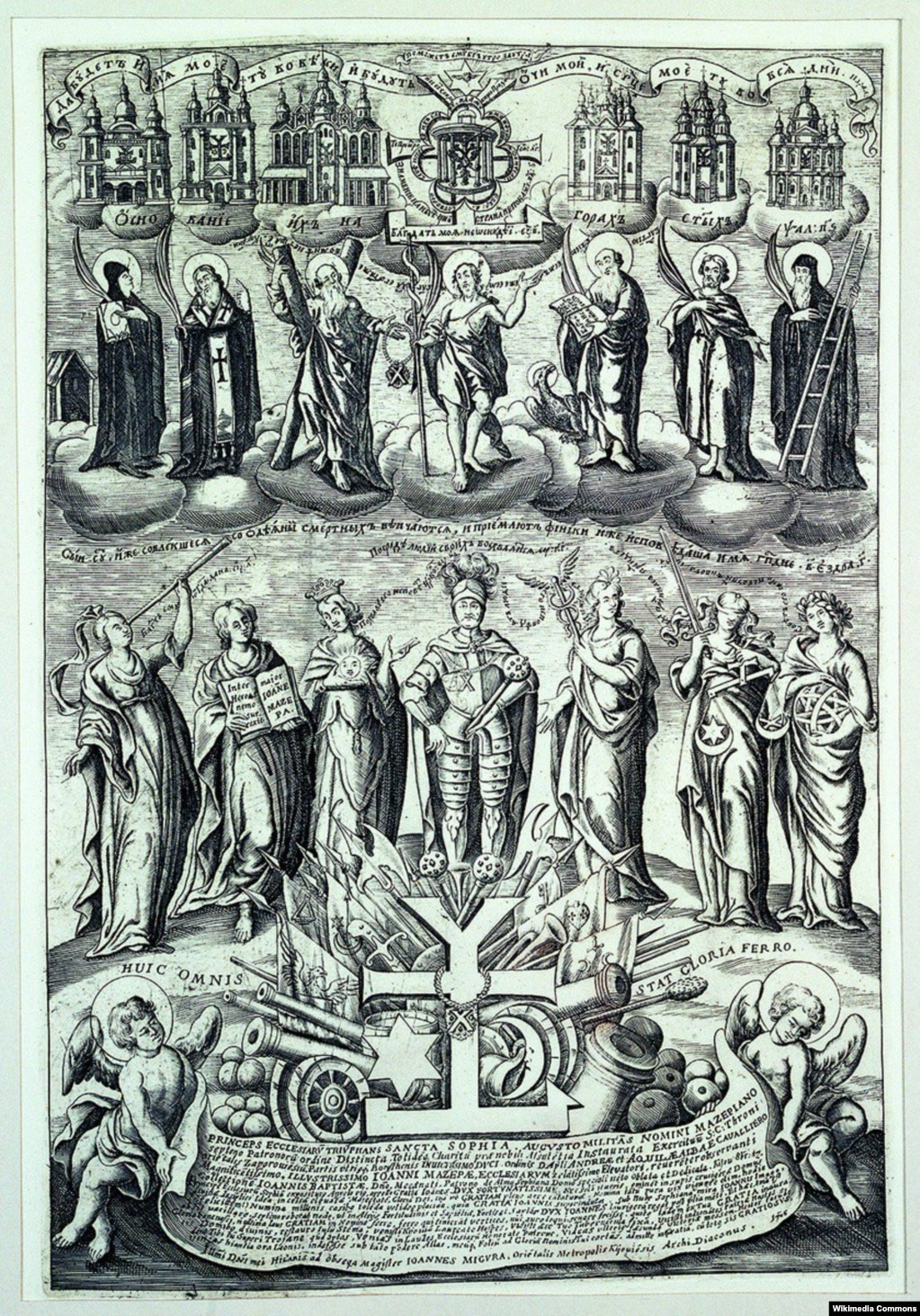 Гравюра «Мазепа в оточенні добрих справ», 1705 рік. Автор: Іван Мигура. Микільський собор – другий зліва нагорі в ряду храмів, збудованих гетьманом