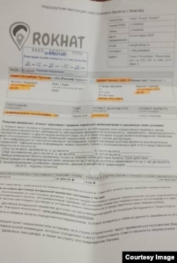 Чипта нусхаси.