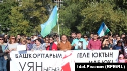 В Уфе митинг в защиту башкирского языка собрал несколько тысяч человек