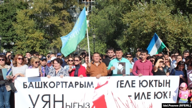 В Уфе митинг в защиту башкирского языка собрал несколько тысяч человек