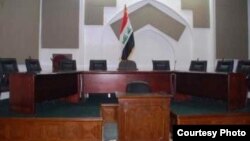 قاعة المحكمة الإتحادية العراقية