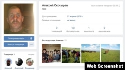 Страничка Скосырева в социальной сети "ВКонтакте"