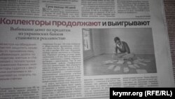 Выбивание денег по кредитам из украинских банков становится реальностью, пишет «Крымский телеграфъ»