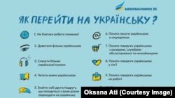 Поради від організаторів «Мовомарафону-25»: «Переходь на українську – стань незалежним!» 