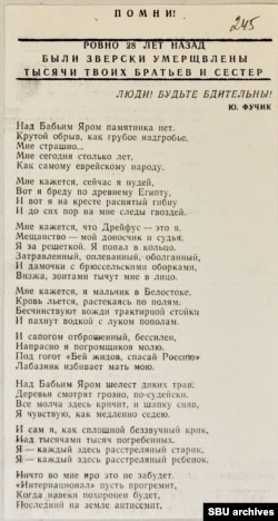 Одна з листівок, що поширювалися у Києві в вересні 1969 року