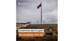 Разгромленная набережная в Томске стала площадкой для съёмки ролика о войне