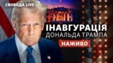 20 січня 2025 року – День інавгурації Дональда Трампа на посаду 47-го президента США