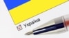Закон гарантує позиції української мови у державному управлінні, сфері послуг, освіті й медіа