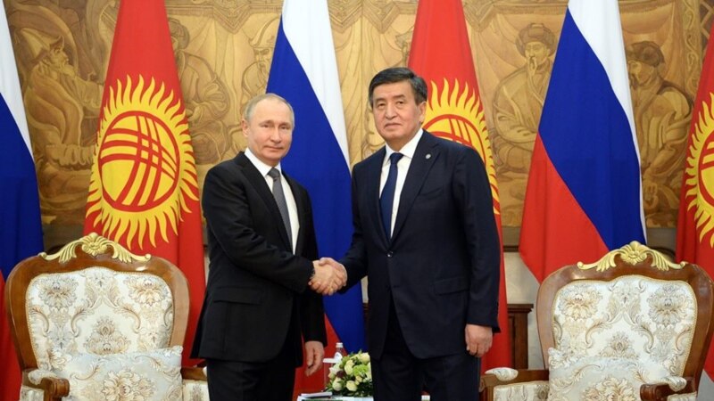 Путин: 2020-жылы да Кыргызстан-Орусия өз ара пайдалуу кызматташтыгыбызды улантабыз