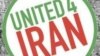 لوگوی اتحاد برای ایران 
