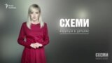 Яка доля судді, який заборонив Майдан? («Схеми» | Випуск №93)