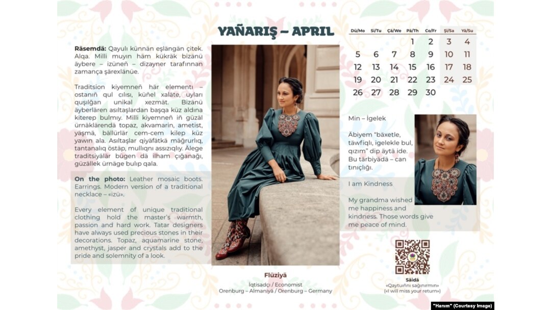 Календарьның апрель ае күренеше