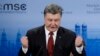 Конференція з безпеки в Мюнхені: Україна хоче порушити тему анексованого Криму 