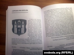 Ілюстрацыя з кнігі. Бараніў Булавацкі і гістарычную сымболіку, калі паспрабавалі яе замяніць на іншую