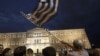 Парламент Греции принял правительственный пакет мер жесткой экономии