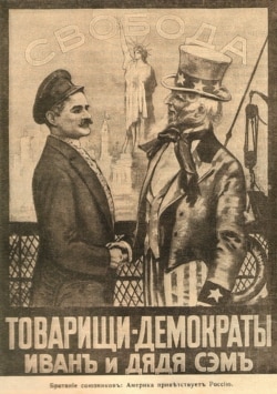 Российский плакат 1917 года. Неизвестный художник