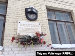 Памятная табличка, напоминающая о блокаде, на здании тяговой подстанции в Санкт-Петербурге