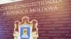 Все судьи Конституционного суда Молдовы ушли в отставку 