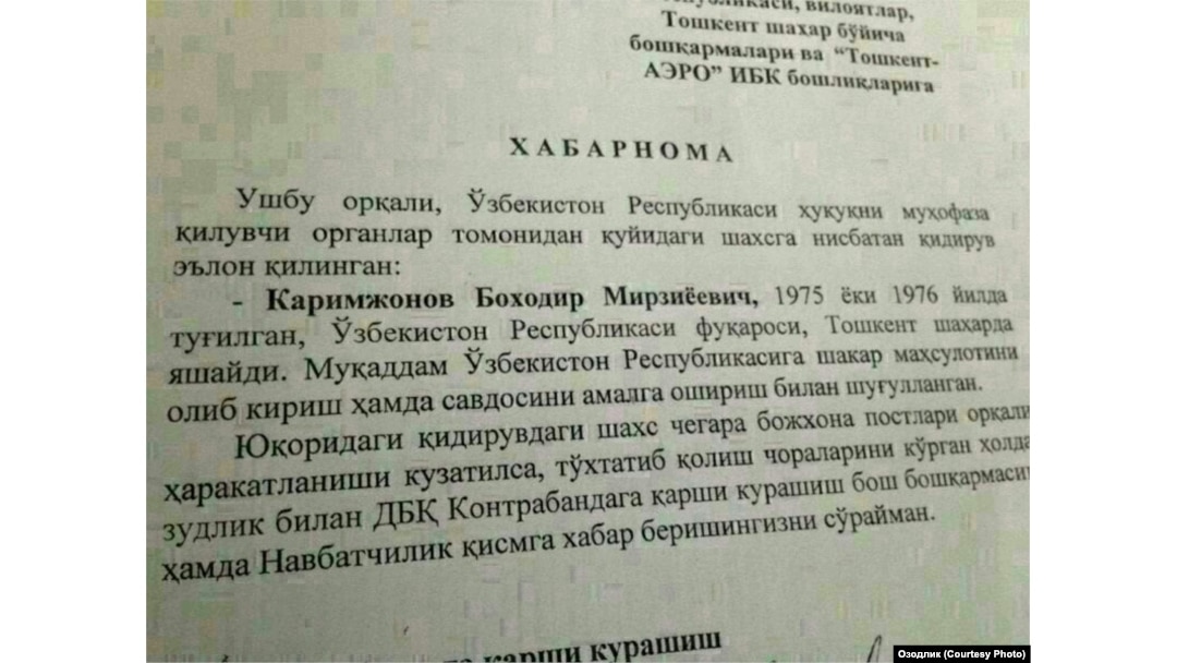 Баҳодир Каримжоновнинг қидирувга берилгани ҳақидаги расмий хабарнома.