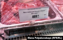 Цены на мясо в московском магазине