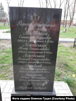 Пам'ятний знак репресованим рідним Олени Гуцал