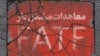 Graphic against CFT published on Khamenei's website