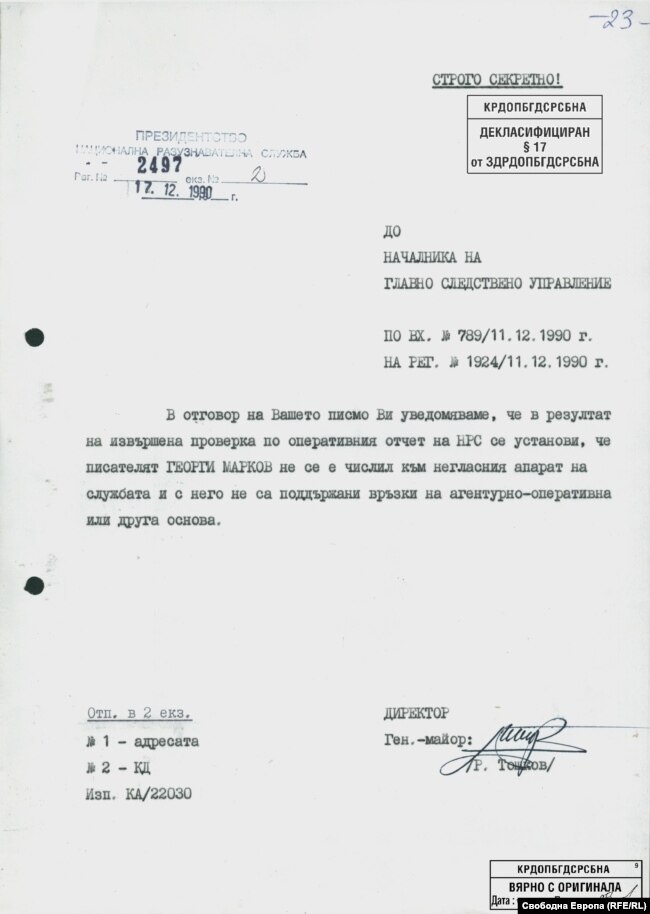 Националната разузнавателна служба (НРС), наследник на комунистическото разузнаване, утостоверява пред следователите, че Георги Марков не е работил за службата. Непубликуван документ от 1990 г.