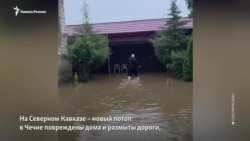 Потоп в Чечне и Ингушетии после нового ливня | НОВОСТИ