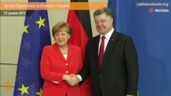 Зустріч Порошенка та Меркель у Берліні