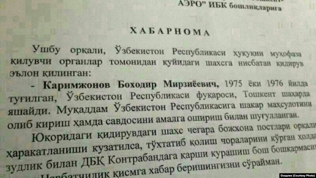Озодлик ихтиёридаги ҳужжатларга кўра, Баҳодир Каримжоновни қидириш ҳаракатларига Давлат божхона қўмитаси ҳам жалб қилинган.