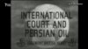 Hague's International court meets on Persian oil dispute