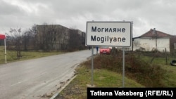 Северният вход в село Могиляне днес. Мястото на сблъсъка от 1984 г. е в противоположния южен край на селото.