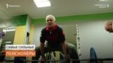 Самые сильные пенсионеры живут в Кузбассе