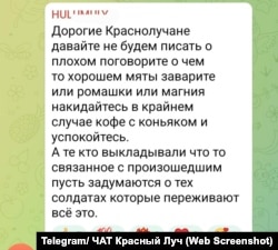 Повідомленя в Telegram жителів міста Хрустальний (Красний Луч) про дронову атаку