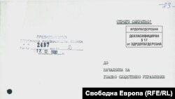 اسنادی که نشان می‌دهد گیورگی مارکوف جاسوس نبوده است