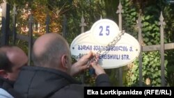 აჭარის უმაღლესი საბჭოს ეზოში შესასვლელ ჭიშკარს ბოქლომი 22 ნოემბერს გამართული აქციის დროს დაადეს