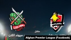 نن میوند اتلان او عقابان هندوکش لوبډلې مخامخ لوبه کوي