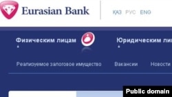 "Евразия банкінің" ресми веб-сайтынан көрініс. Алматы, 27 желтоқсан 2008 ж.