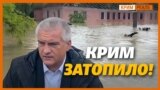 У Криму потоп. Чому Керч під водою? (відео)