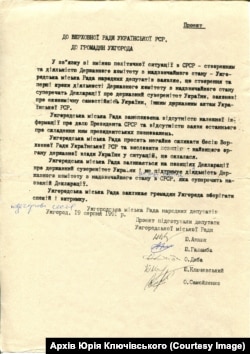 Проєкт «Звернення до Верховної Ради Української РСР та громадян Ужгорода», який було підготовлено п’ятьма депутатами