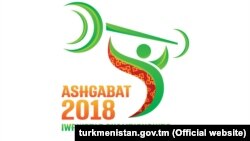 Логотип, проходящего в Ашхабаде, чемпионата мира по тяжелой атлетике. 