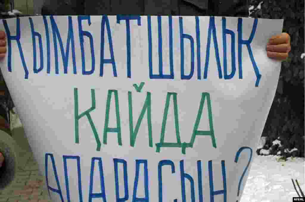 Казахстан. 28 февраля – 4 марта 2011 года. #12